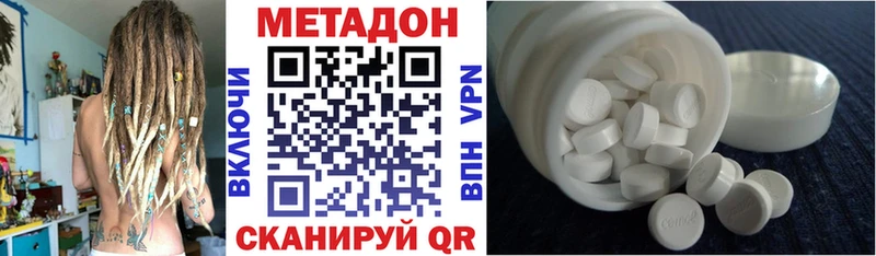 как найти наркотики  Владикавказ  МЕТАДОН VHQ 
